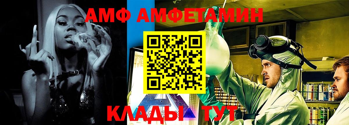 Амурск  АМФЕТАМИН Розовый  АМФЕТАМИН  Вход с VPN 