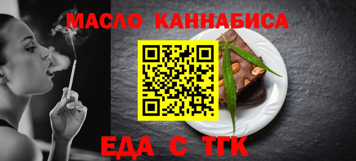 Амурск  Cannafood марихуана  Вход с VPN 