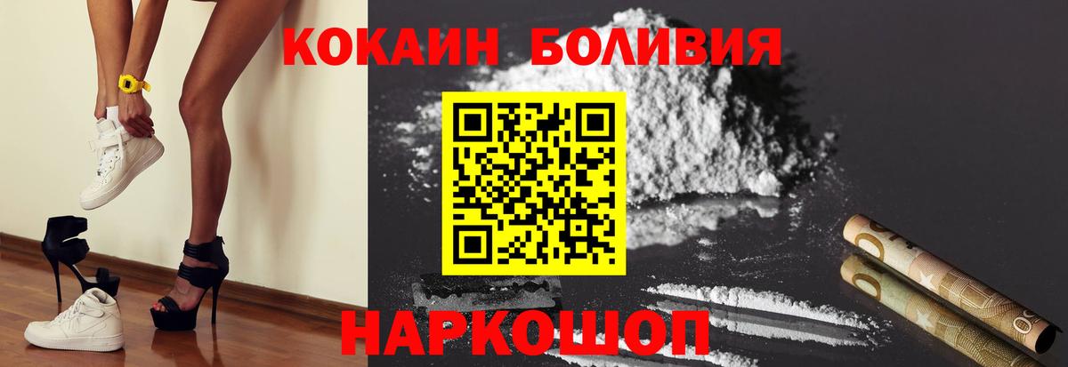 Кокаин Колумбийский  Вход с VPN  Амурск  Cocaine 98% 