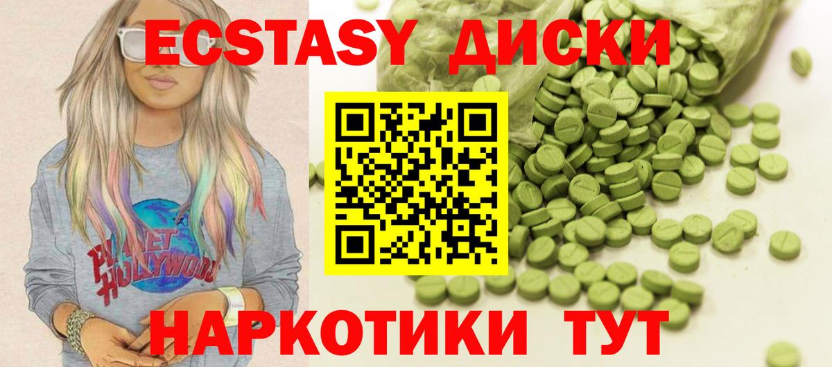 Амурск  ЭКСТАЗИ 99%  Вход с VPN  Ecstasy  Экстази TESLA 