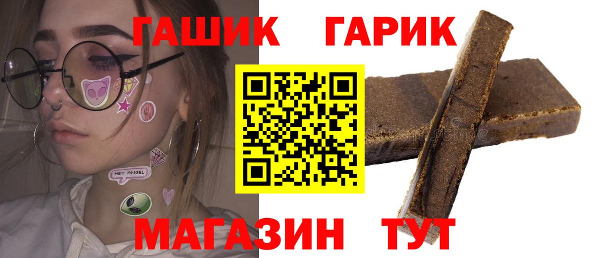 ГАШ хэш  ГАШ ice o lator  Вход с VPN  Амурск 