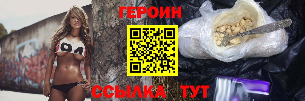 Амурск  Героин афганец  Вход с VPN 