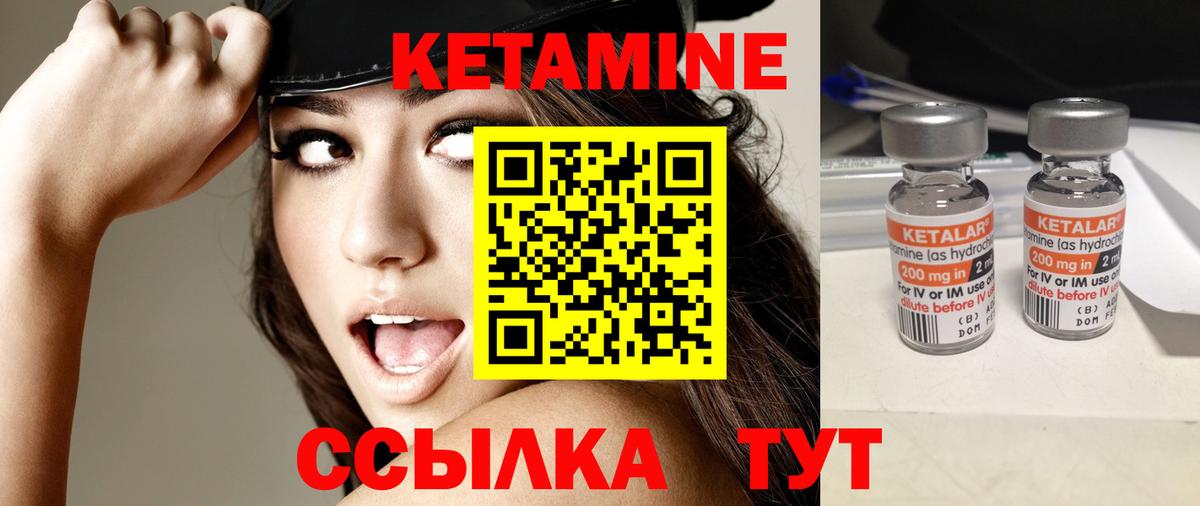 Кетамин VHQ Амурск
