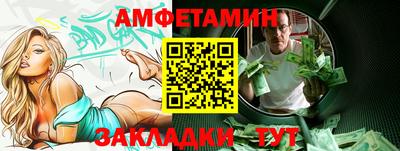 амфетамин Шебекино