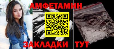 амфетамин Шебекино