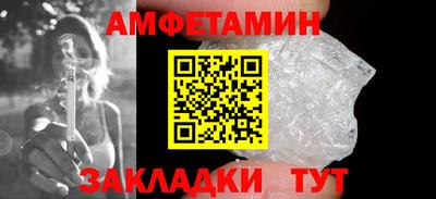 амфетамин Шебекино