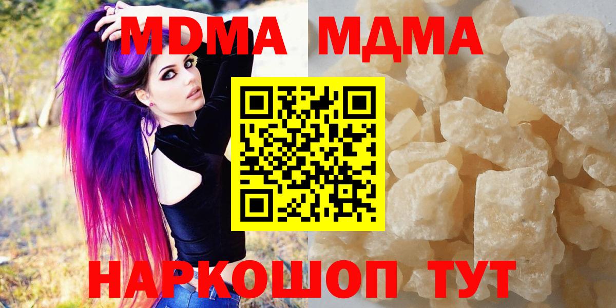 MDMA молли Амурск