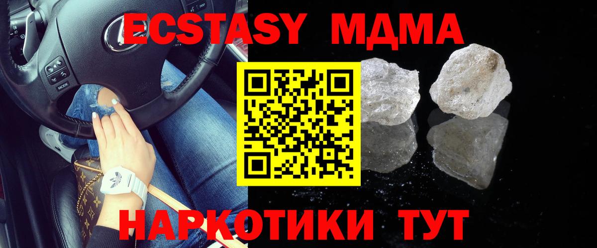 Амурск  МДМА молли  MDMA VHQ  Вход с VPN 