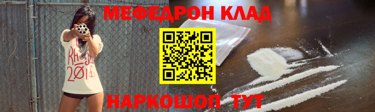 наркота  МЯУ-МЯУ кристаллы  Вход с VPN  Амурск  Меф кристаллы  Мефедрон 