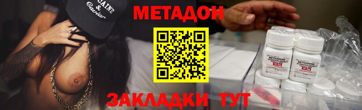 Метадон methadone  hydra как войти  Амурск  МЕТАДОН белоснежный  Вход с VPN 