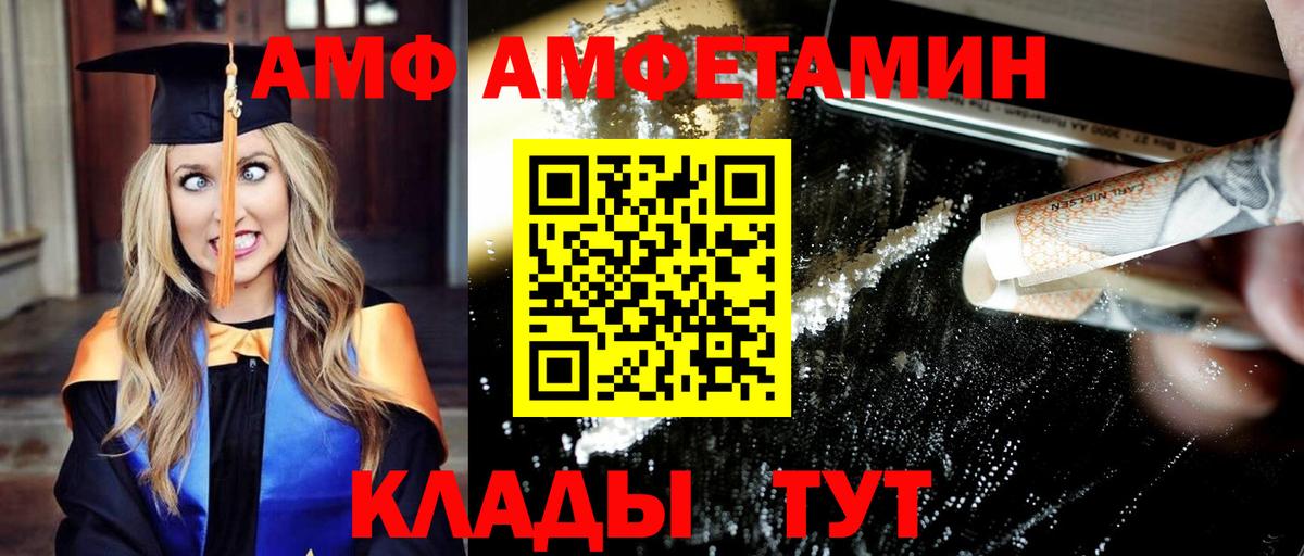 Метамфетамин  Первитин кристалл  Первитин кристалл  Вход с VPN  Амурск 