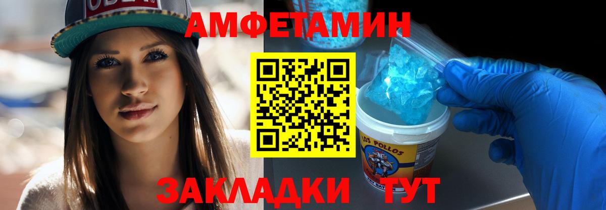 Первитин мет Амурск