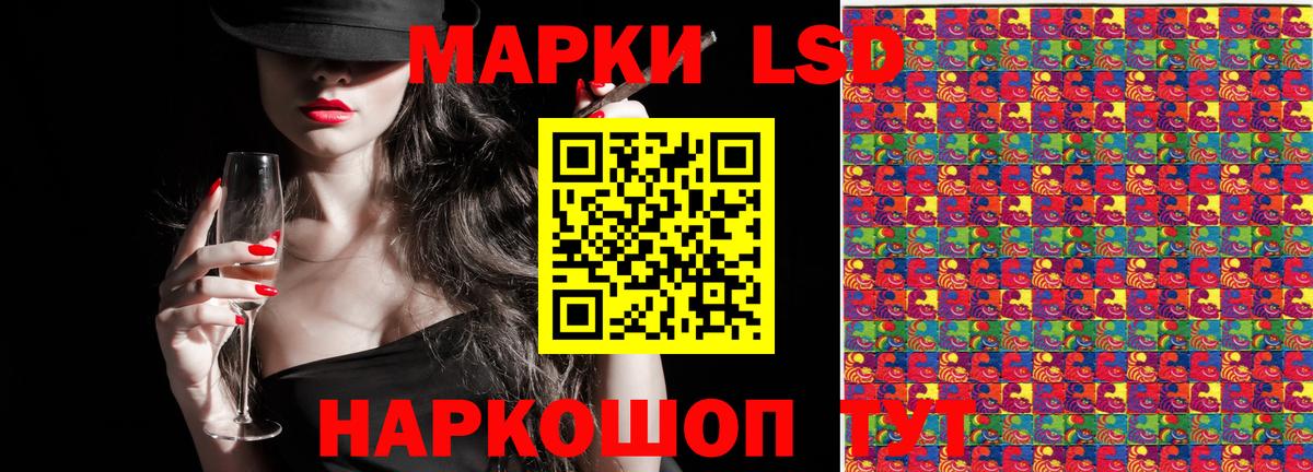 Амурск  Наркотические марки 1500мкг  Вход с VPN 