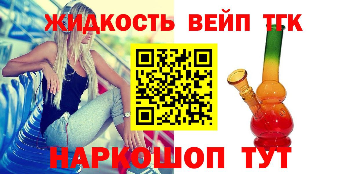 ТГК концентрат  Вход с VPN  наркошоп  ТГК гашишное масло  Амурск 